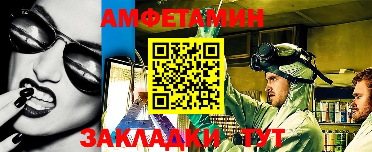 Amphetamine Premium Лысьва