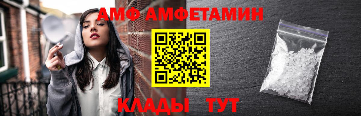 darknet телеграм  Amphetamine Premium  Вход с VPN  Лысьва 
