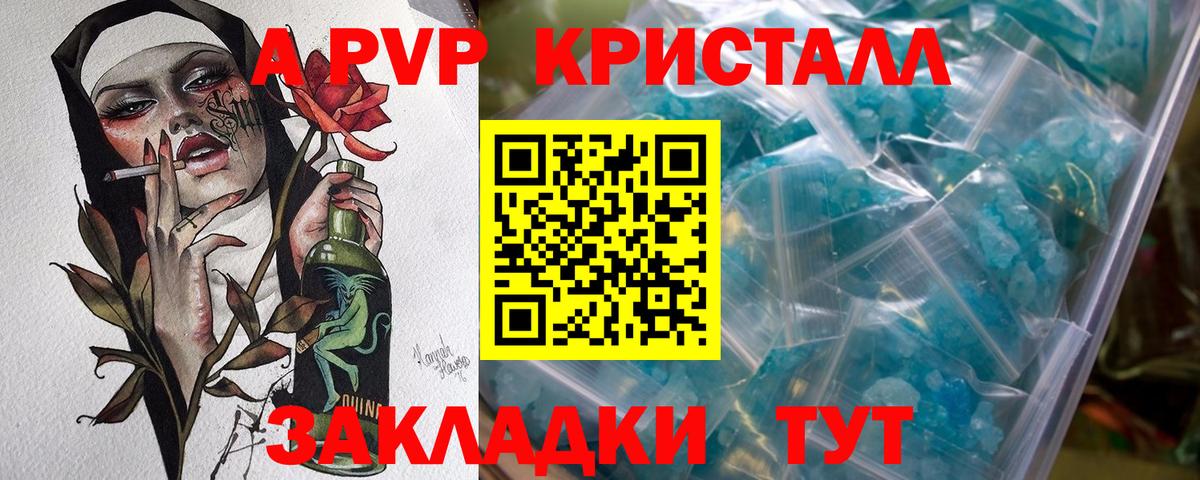 А ПВП СК КРИС  Alpha-PVP СК  Лысьва  Alfa_PVP СК  Вход с VPN 