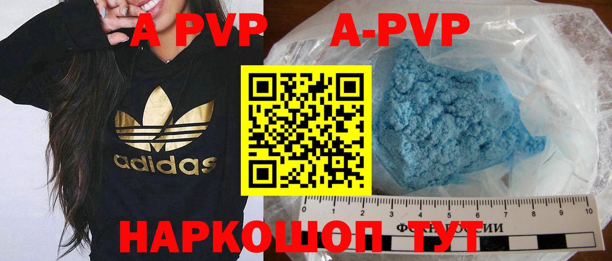 Alpha-PVP крисы CK Лысьва