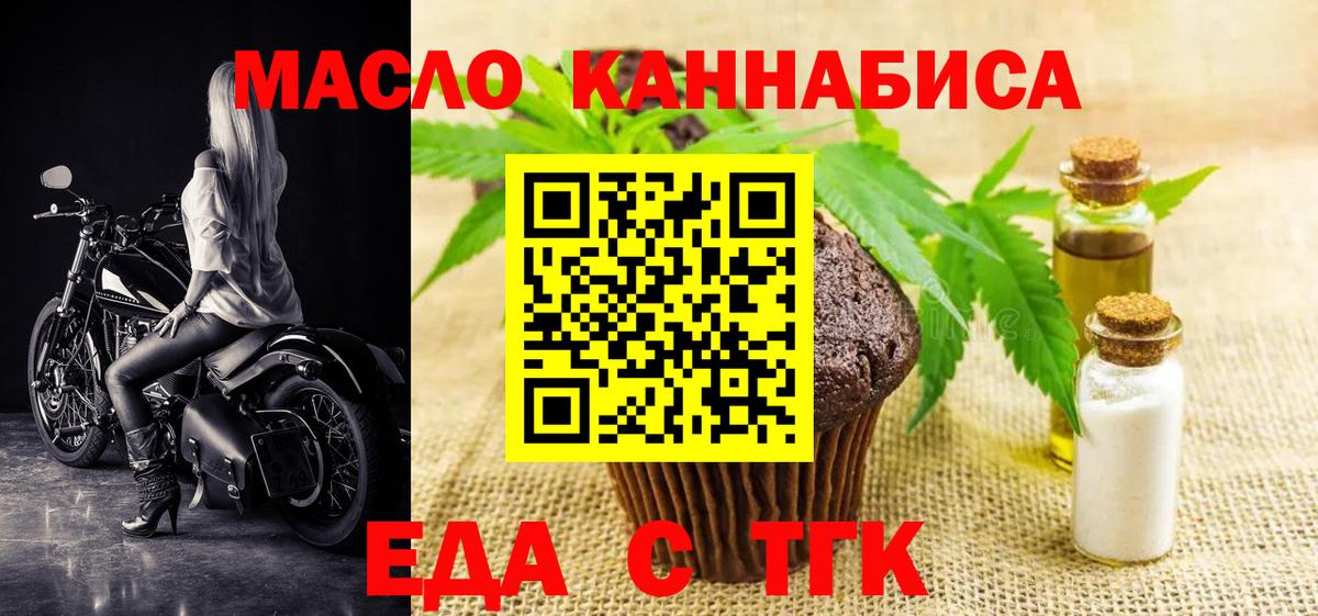 Лысьва  Печенье с ТГК конопля  Вход с VPN 