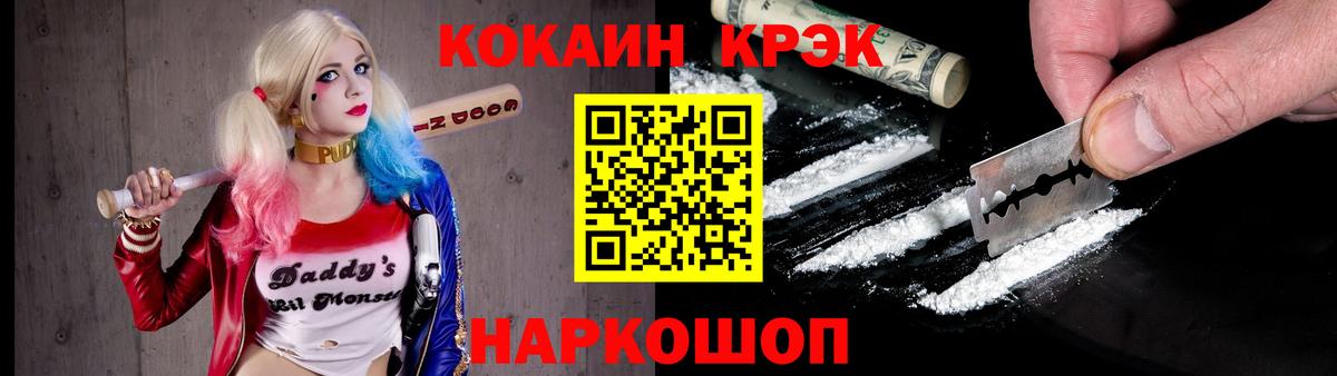 Cocaine FishScale Лысьва