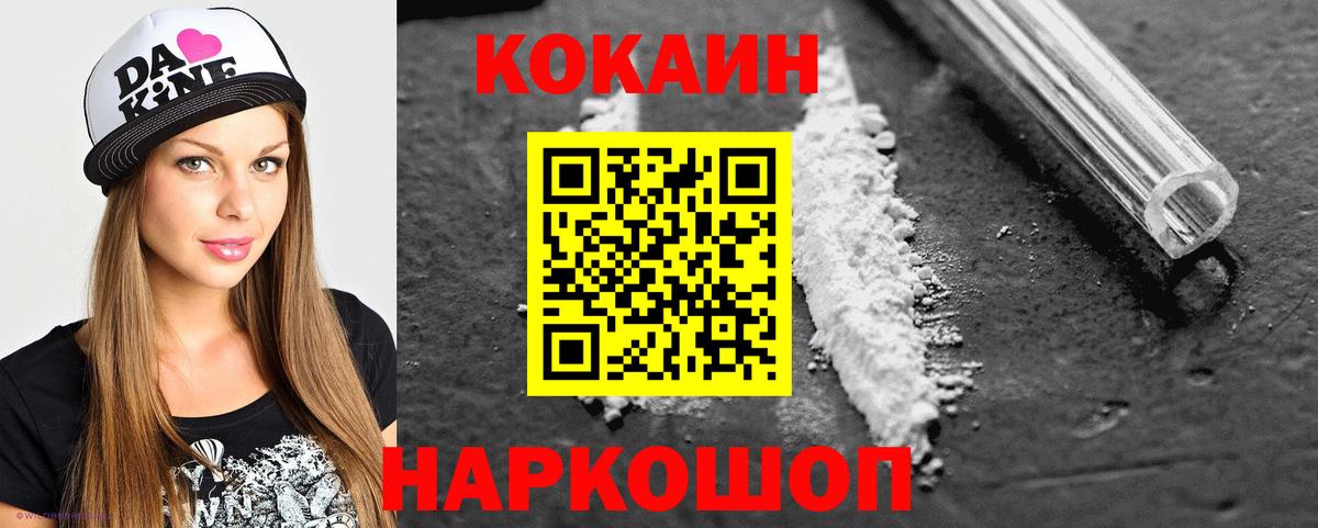 Лысьва  КОКАИН Перу  Cocaine  Вход с VPN  COCAIN FishScale 