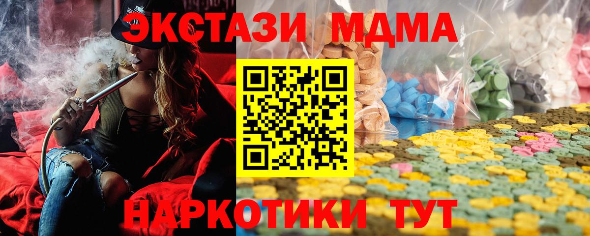MEGA как зайти  Вход с VPN  Лысьва  Ecstasy MDMA  ЭКСТАЗИ 300 mg 
