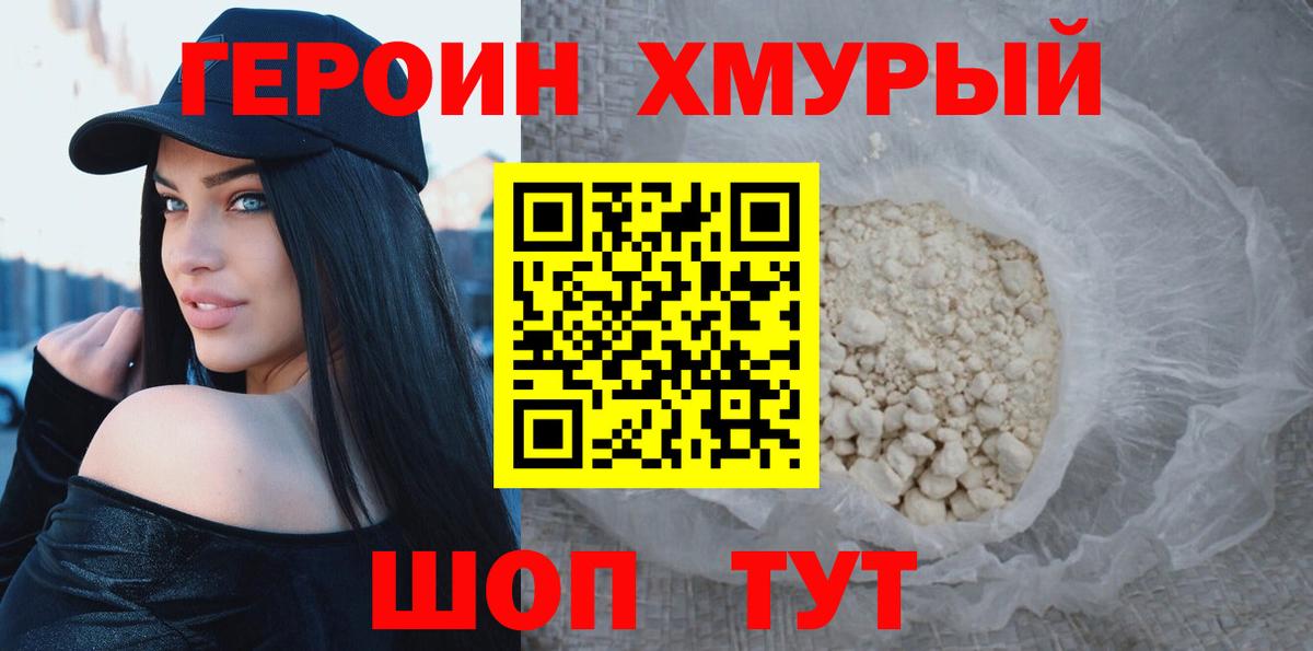 Героин афганец  Вход с VPN  Героин  Лысьва 