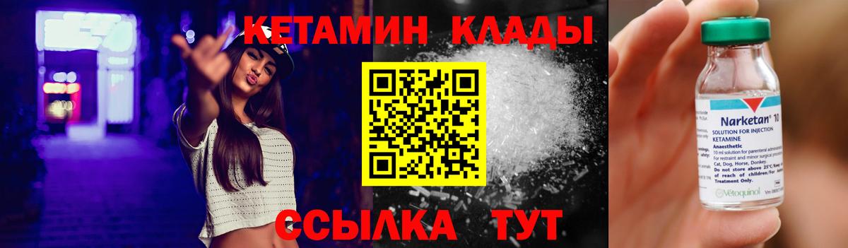 КЕТАМИН VHQ  Вход с VPN  KRAKEN   Лысьва 