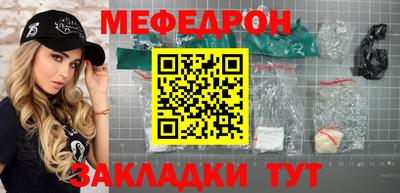 мяу мяу мука Гусиноозёрск
