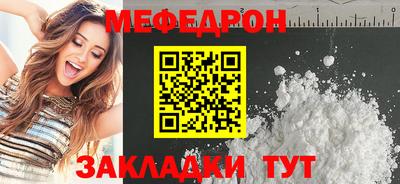 мяу мяу мука Гусиноозёрск