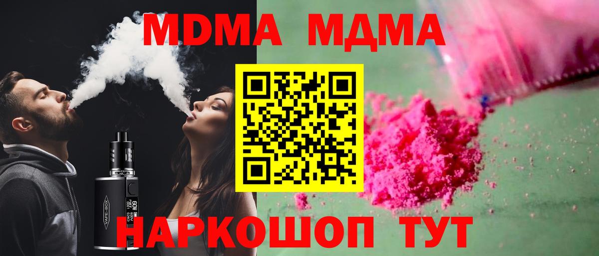 МДМА crystal Лысьва