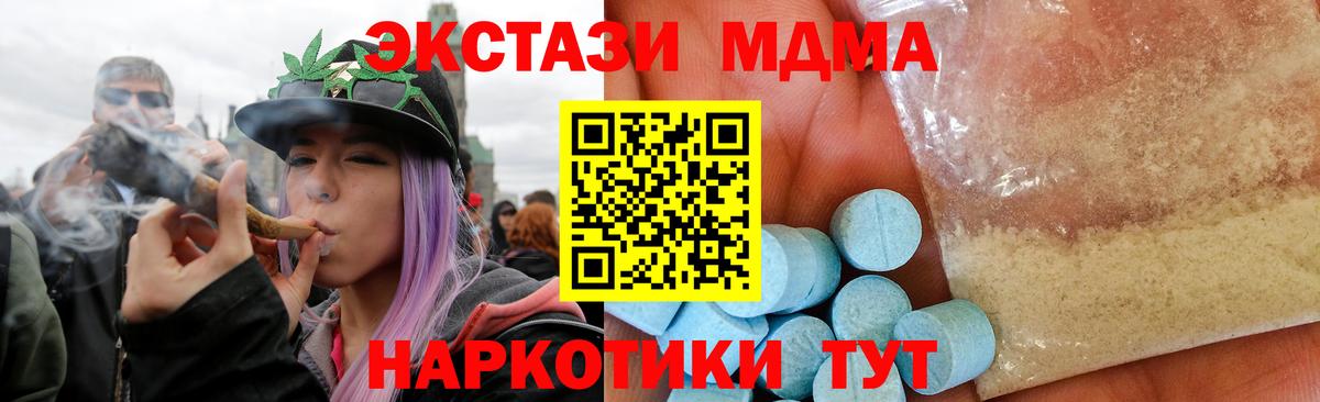 Лысьва  МДМА кристаллы  МДМА  Вход с VPN 