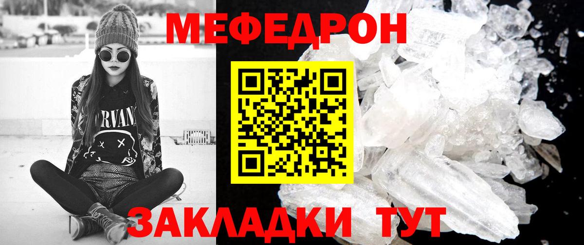 Лысьва  МЯУ-МЯУ 4 MMC  Меф  Вход с VPN  Мефедрон VHQ 