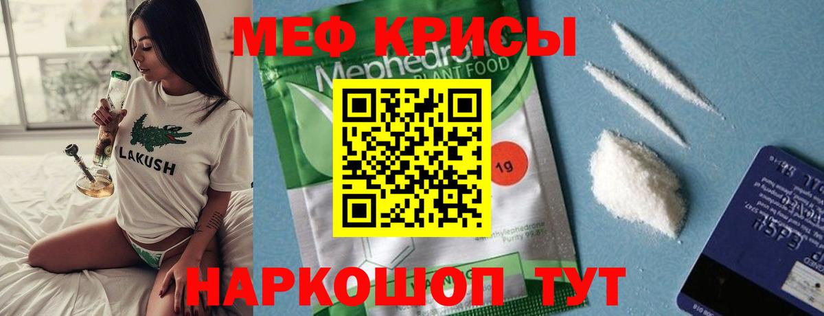 Меф мяу мяу мука Лысьва
