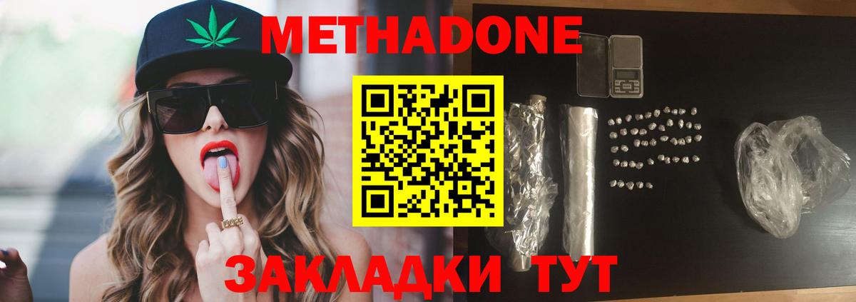 Лысьва  Метадон кристалл  MEGA ССЫЛКА  Вход с VPN 