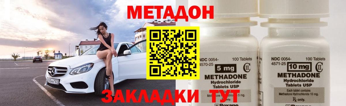 Метадон VHQ Лысьва