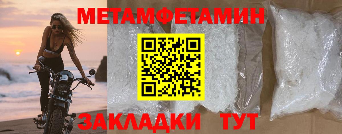 Метамфетамин Methamphetamine  Метамфетамин  Лысьва  Вход с VPN 