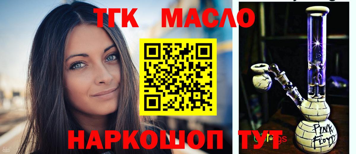 Лысьва  Дистиллят ТГК жижа  ТГК концентрат  Вход с VPN 