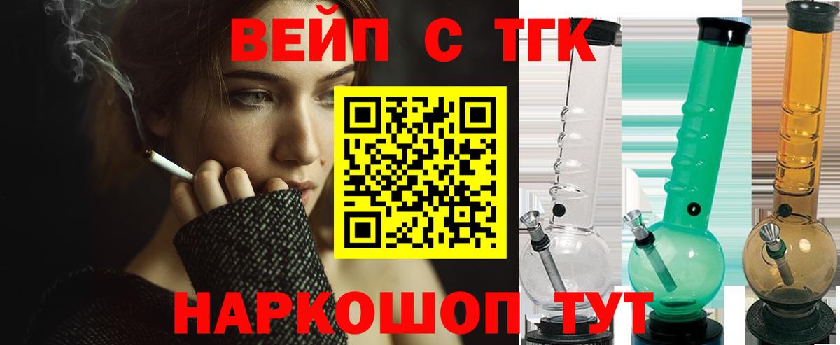 Дистиллят ТГК жижа Лысьва